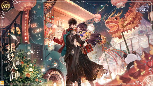 《时空中的绘旅人》新春版本「录异记」活动福利公开