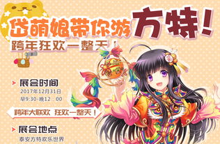 《恋与制作人》盛冬漫舞活动开启-执手相望共舞今宵