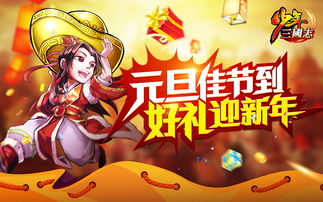 新年送福利《葫芦娃2》手游给您拜年送祝福啦