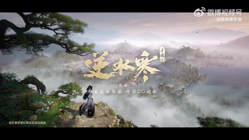网易武侠开放世界《逆水寒》手游首拿开年版号，大摆杀猪宴