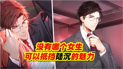 《光与夜之恋》陆沉生日版本「恋冬夜未眠」来袭