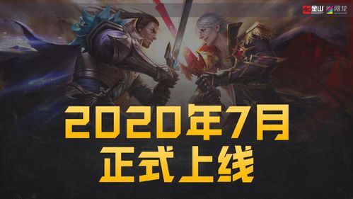 网龙联手湖南警方破获《魔域》私服案 涉案金额超260万