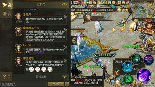《魔域手游》决战神都模拟赛火热进行中