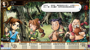 新年新气象快来《侠客风云传OL》收获轻松惬意好心情