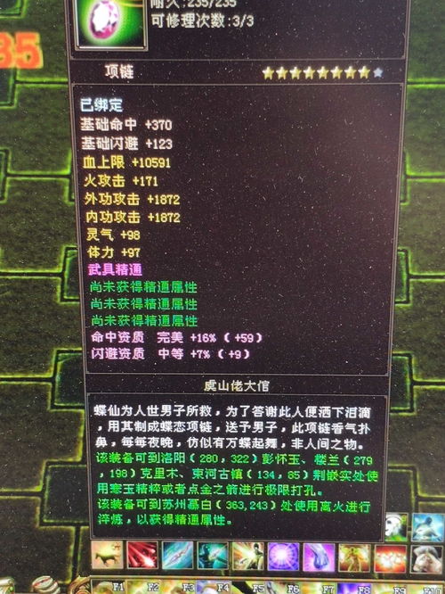 天龙2龙腾测试定档2.23 兄弟同行 共享648大礼