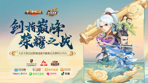 御兽激斗《大话西游》手游首届召唤兽比斗争霸赛今日开启报名 御兽激斗《大话西游》手游首届召唤兽比斗争霸赛今日开启报名