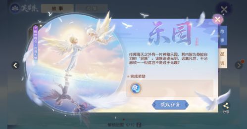 情人节甜蜜来袭《梦幻西游三维版》全新稀世外观登场