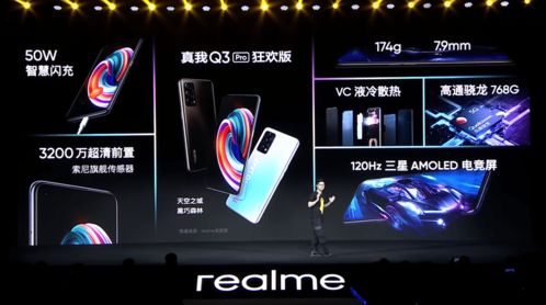 真我GT Neo5正式发布，手机闪充进入读秒时代