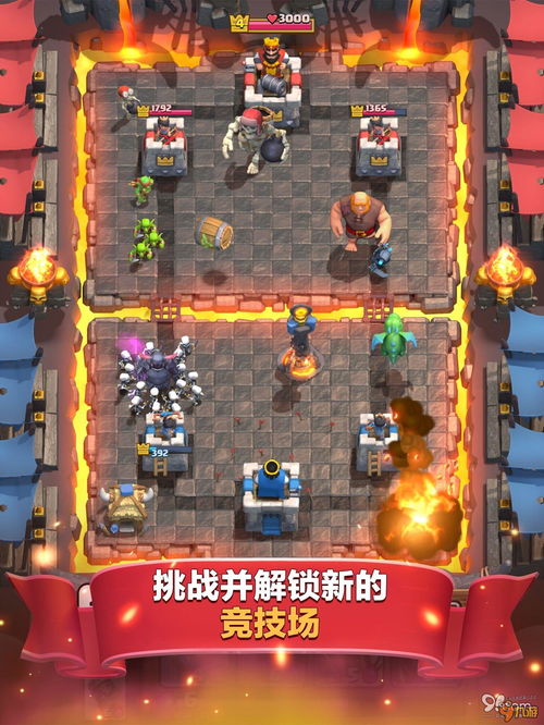 集结公测正式开启《皇室战争》迎来版本大更新