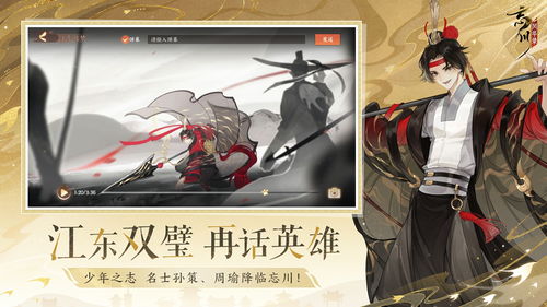 将略兵机命世雄《忘川风华录》手游韩信上线