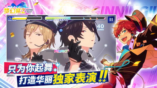 《偶像梦幻祭2》情人节巧克力活动甜蜜启程