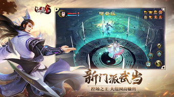 11大门派+大攻防《剑侠世界3》焕新版2月23日重磅上线！