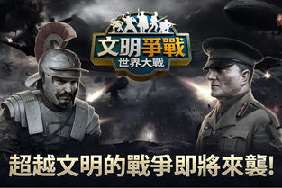 密探战争《战争与文明》特殊兵种间谍登场