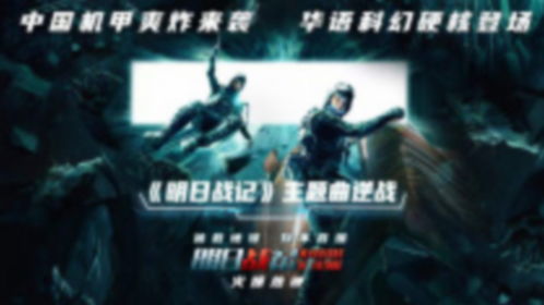 热血难凉，【老兵归来】主题服明日痛快开启