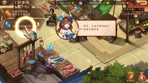 疯狂梗传三国大合照怎么过-关卡通关攻略