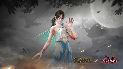 冰雪玲珑-《猎魂觉醒》全新礼装诠释华丽浪漫