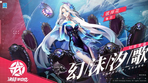 归灯拾寂《决战平安京》化鲸全新赏金特典皮肤即将登场