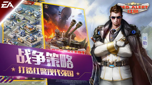 艾蕾诺亚热血登场《红警OL》手游新版本发布