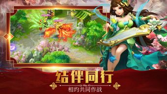 《梦幻西游三维版》缘定三生活动开启，锦衣染色上架