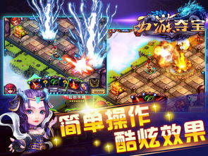 秘宝寻踪-《自在西游》全新玩法西域寻宝即将上线