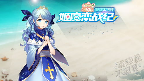 《姬魔恋战纪》女神教的密函