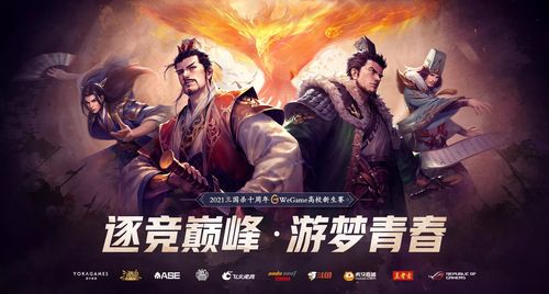 为基本牌赋予新内涵 三国杀发起首届“闪闪节”