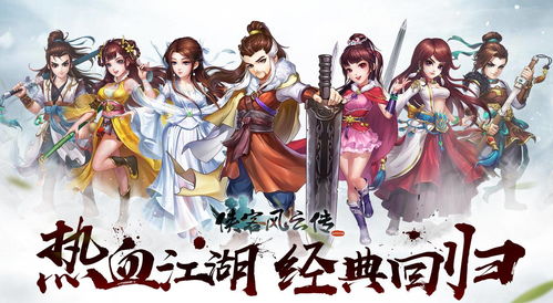 《侠客风云传OL》顶级侠客为你带来三月新番福利