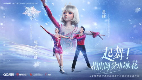 花滑曼舞雪月镜花-《猎魂觉醒》女神节活动开启