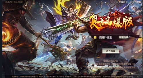 热血传奇新服送月卡，升级就送首充紫武