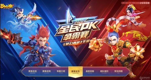 《梦幻西游》手游第一期“珍爱照影”活动火热开启