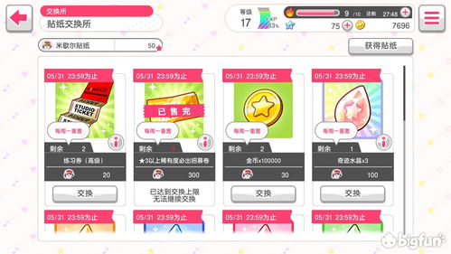 《蛋仔派对》音乐星企划季，上大神APP查看你的赛季总结