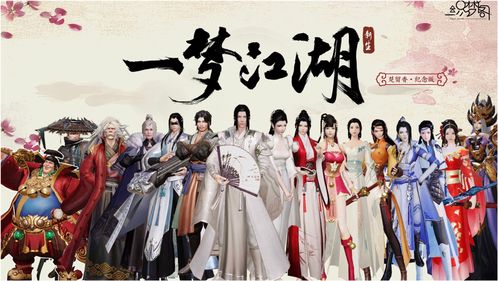 甄学家集结《一梦江湖》X甄嬛传联动玩法曝光