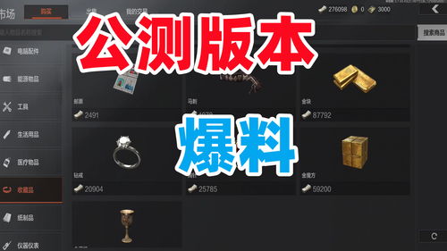 《暗区突围》新版本黑门四月上线版本内容抢先看！