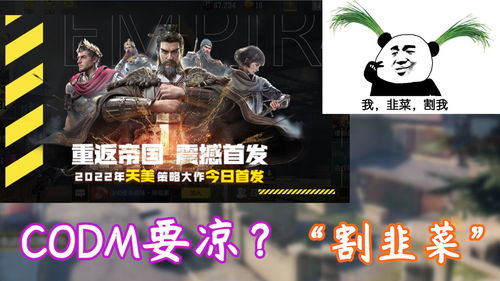新品来袭 | 天生歌者重新定义时尚，《使命召唤手游》传说级倪克斯流行天后即将闪耀登场-