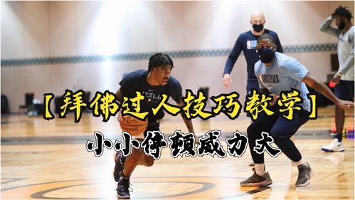 深深爱过你-我与《街头篮球》的17年情缘