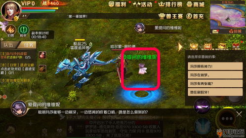 《魔域手游2》：回归经典魔域玩法更胜一筹