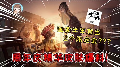 回响心跳-《第五人格》五周年庆系列活动爆料来袭