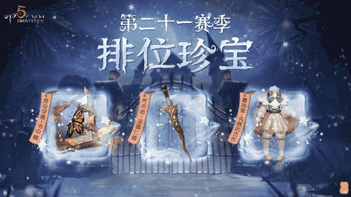 五载之邀 回响心跳 《第五人格》五周年庆系列活动爆料来袭
