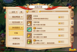 《梦幻西游三维版》成就欢庆月活动开启，天机秘境新关卡等你来战