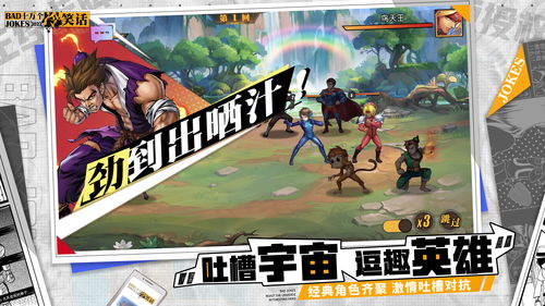 《十万个冷笑话：2022》手游世界观设定首曝