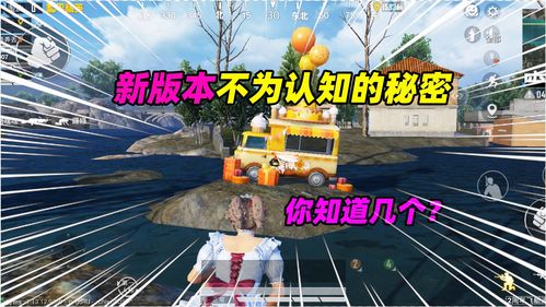 《和平精英》四周年新版本上线：乘上“冒险列车”