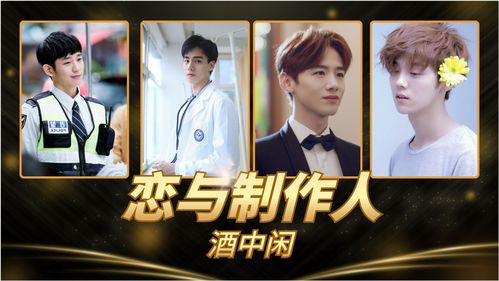 《恋与制作人》蒙昧时代主线版本开启