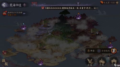 溟海归途 《幻塔》2.6版本今日开启 溟海归途 《幻塔》2.6版本今日开启