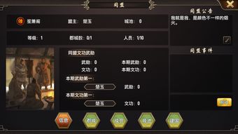 《凌云诺》爵位系统正式上线