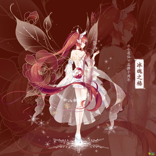 《小花仙》手游3周年版本今日曝光专属套装将上线