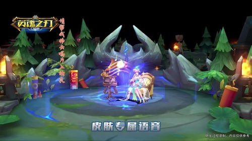 新皮肤上新《英魂之刃口袋版》S26赛季开启