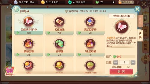 万物清明时，《梦幻西游》手游2023年清明节活动踏青上线