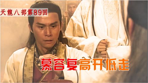 黄日华、樊少皇、陈浩民首次重聚天龙IP手游《天龙八部2：飞龙战天》4月14日全平台公测