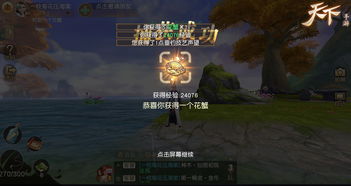 《天下》家园里竟有熊出没？请少侠们速速前往查看