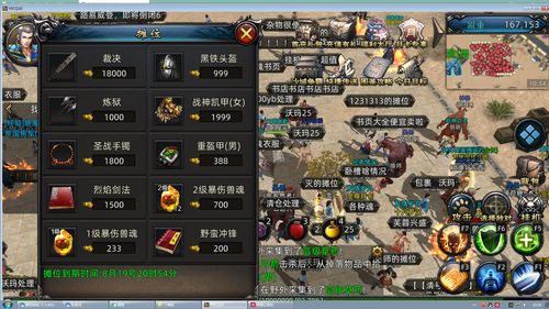 热血传奇微信QQ互通，万人齐聚战传奇，今日开启预约